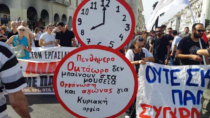 Un forte sciopero generale in Grecia contro l’allungamento degli orari di lavoro e le misure spezza-scioperi